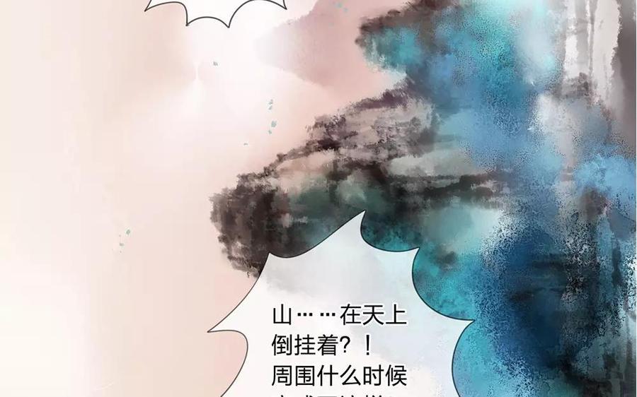 捶地三尺有神灵韩漫全集-第45话 卞城王曾经托付于我无删减无遮挡章节图片 