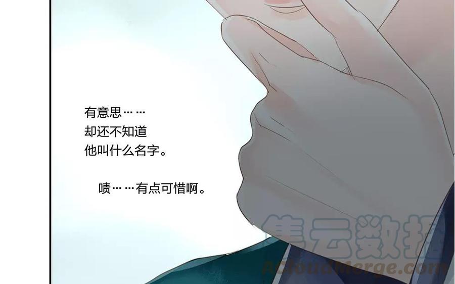 捶地三尺有神灵韩漫全集-番外 最初相遇的故事（上）无删减无遮挡章节图片 