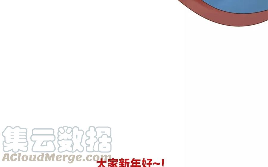 捶地三尺有神灵韩漫全集-番外 最初相遇的故事（上）无删减无遮挡章节图片 