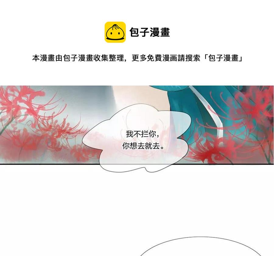 捶地三尺有神灵韩漫全集-番外 最初相遇的故事（上）无删减无遮挡章节图片 