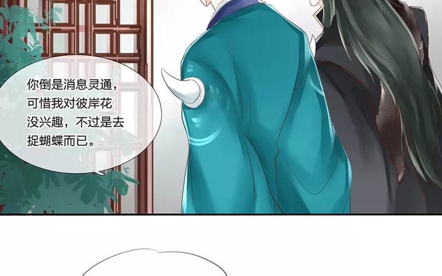 捶地三尺有神灵韩漫全集-番外 最初的相遇（下）无删减无遮挡章节图片 