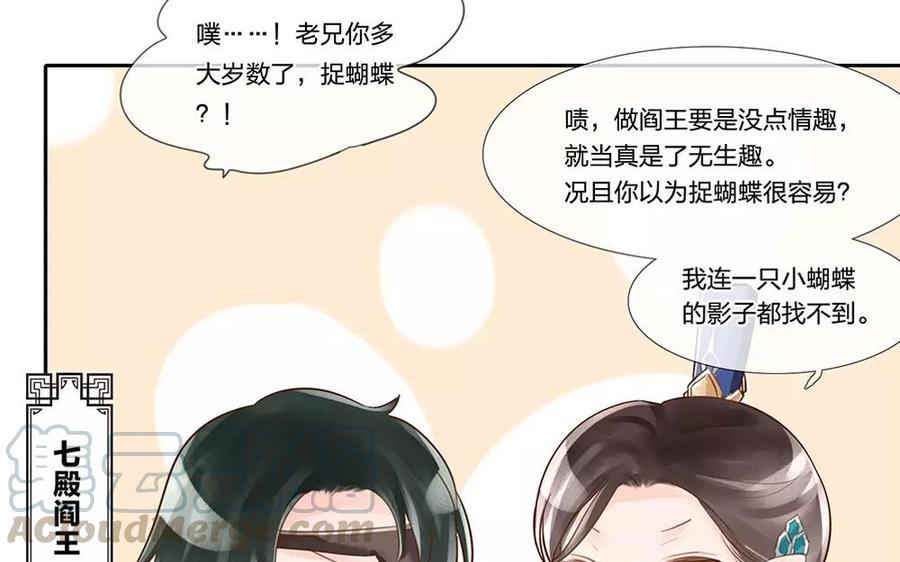 捶地三尺有神灵韩漫全集-番外 最初的相遇（下）无删减无遮挡章节图片 
