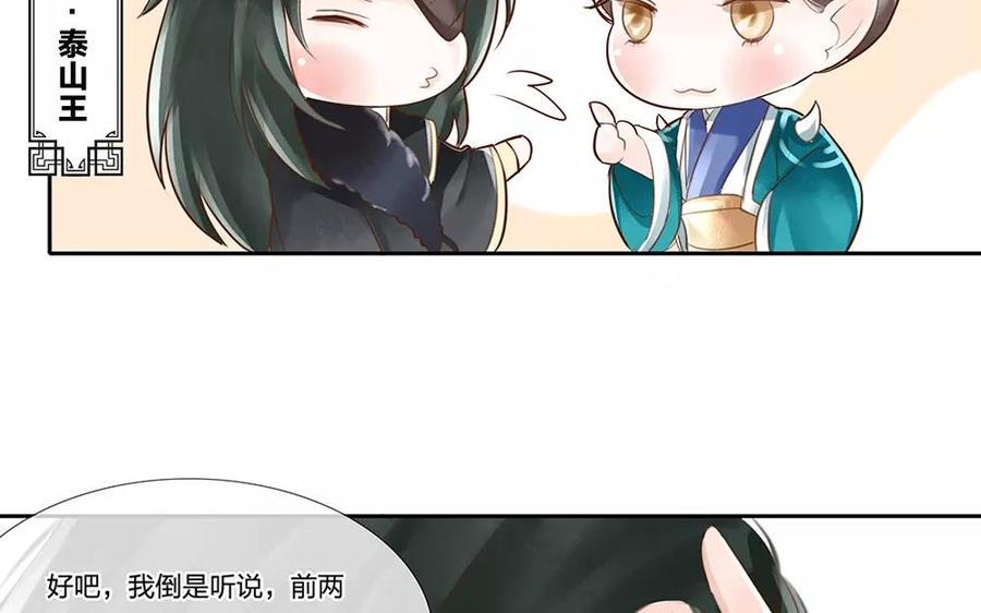 捶地三尺有神灵韩漫全集-番外 最初的相遇（下）无删减无遮挡章节图片 