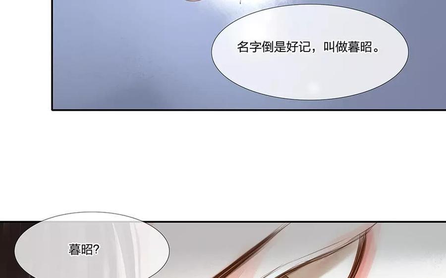 捶地三尺有神灵韩漫全集-番外 最初的相遇（下）无删减无遮挡章节图片 