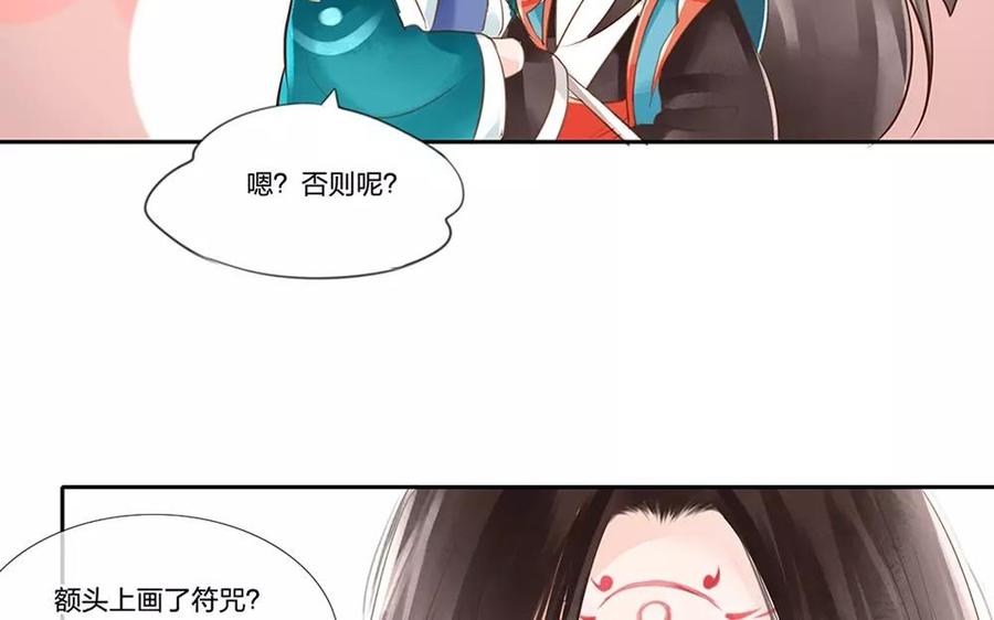 捶地三尺有神灵韩漫全集-番外 最初的相遇（下）无删减无遮挡章节图片 