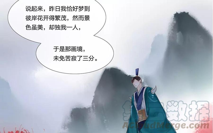 捶地三尺有神灵韩漫全集-番外 最初的相遇（下）无删减无遮挡章节图片 
