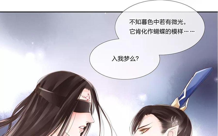 捶地三尺有神灵韩漫全集-番外 最初的相遇（下）无删减无遮挡章节图片 