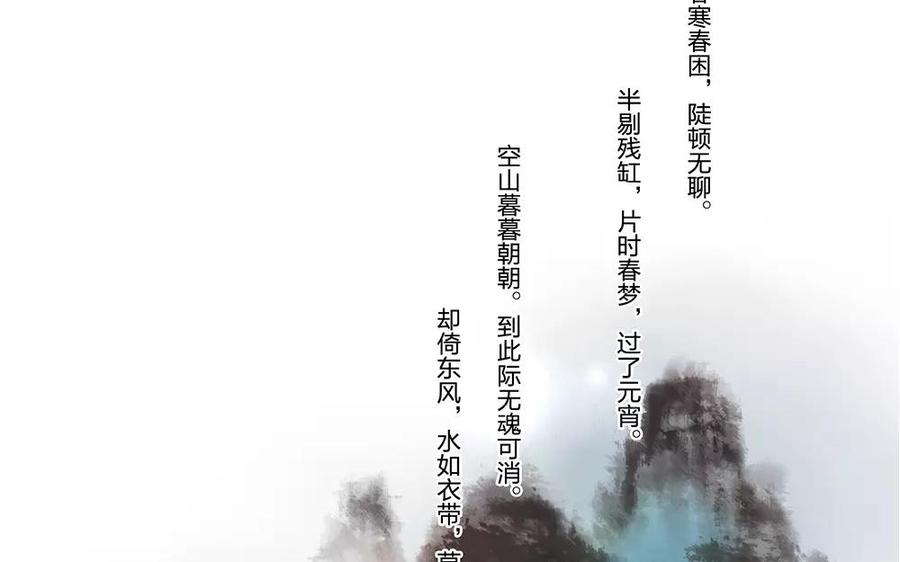 捶地三尺有神灵韩漫全集-番外 最初的相遇（下）无删减无遮挡章节图片 