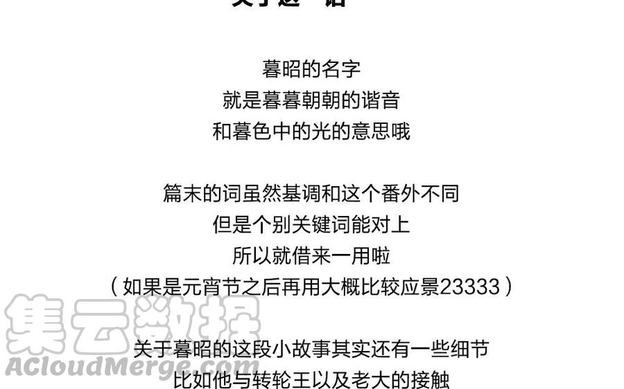 捶地三尺有神灵韩漫全集-番外 最初的相遇（下）无删减无遮挡章节图片 