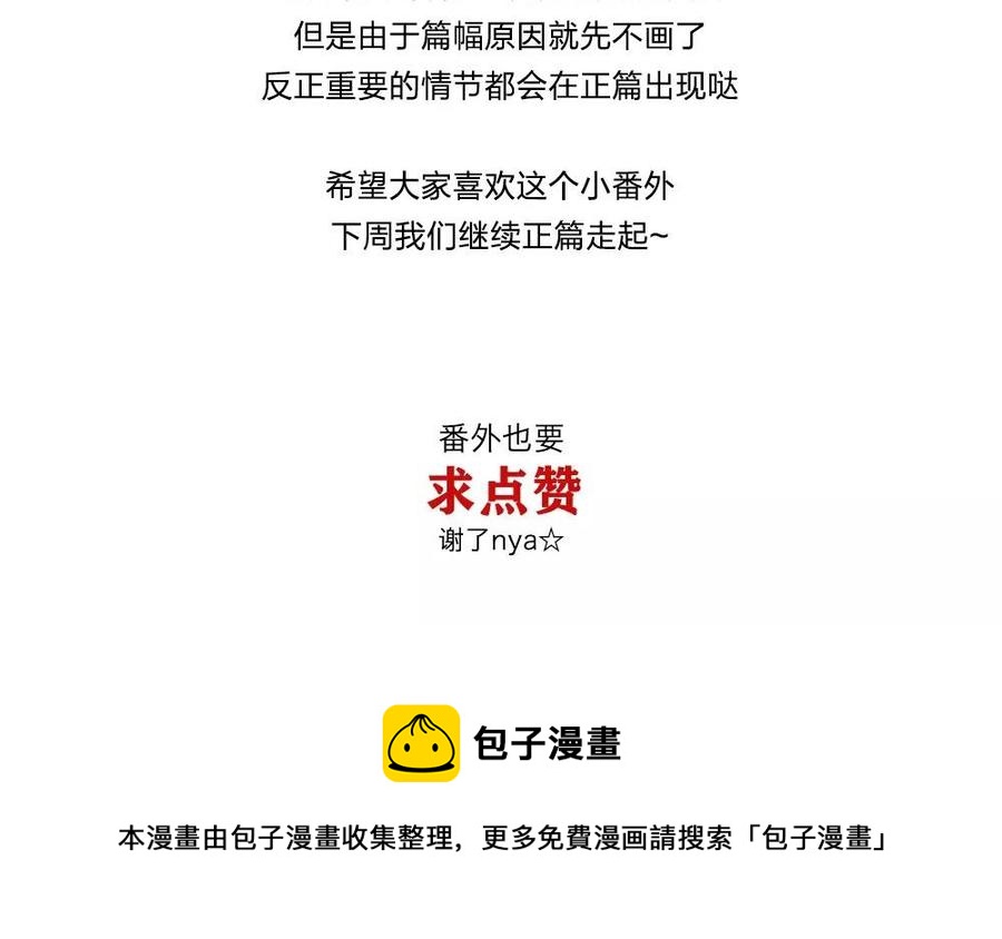 捶地三尺有神灵韩漫全集-番外 最初的相遇（下）无删减无遮挡章节图片 