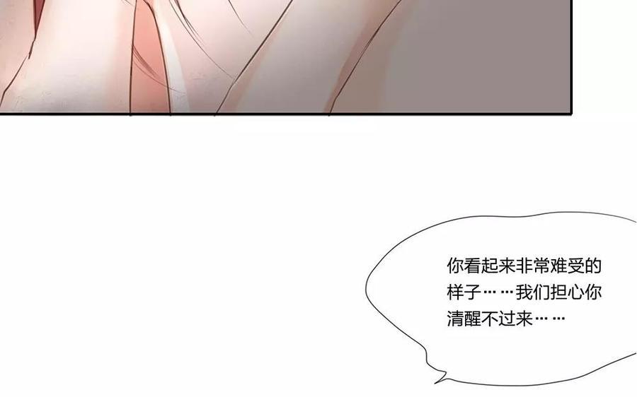 捶地三尺有神灵韩漫全集-第52话 做个抉择吧无删减无遮挡章节图片 