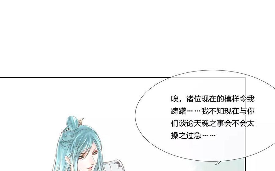 捶地三尺有神灵韩漫全集-第52话 做个抉择吧无删减无遮挡章节图片 