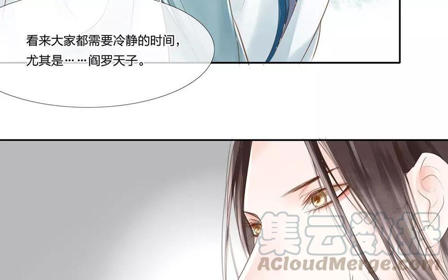 捶地三尺有神灵韩漫全集-第52话 做个抉择吧无删减无遮挡章节图片 