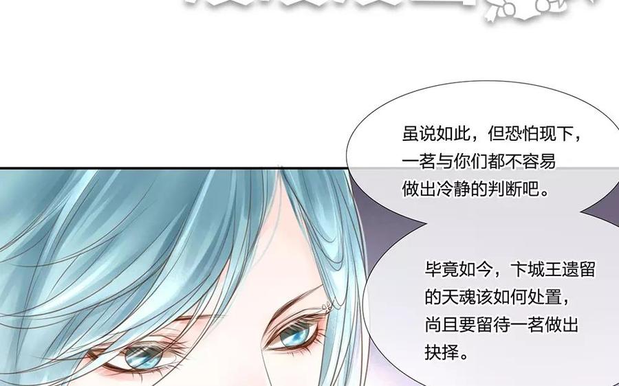 捶地三尺有神灵韩漫全集-第52话 做个抉择吧无删减无遮挡章节图片 