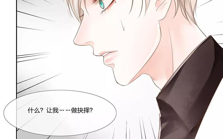 捶地三尺有神灵韩漫全集-第52话 做个抉择吧无删减无遮挡章节图片 