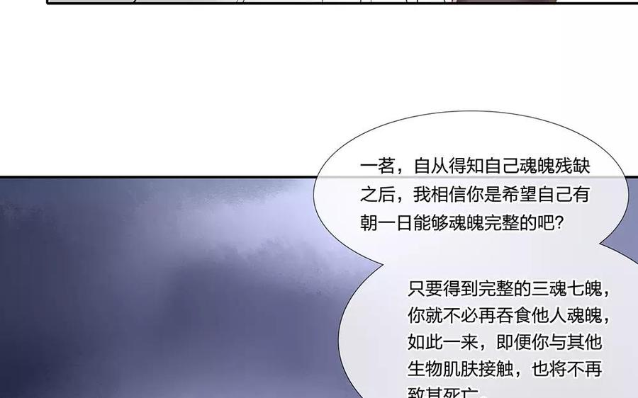 捶地三尺有神灵韩漫全集-第52话 做个抉择吧无删减无遮挡章节图片 