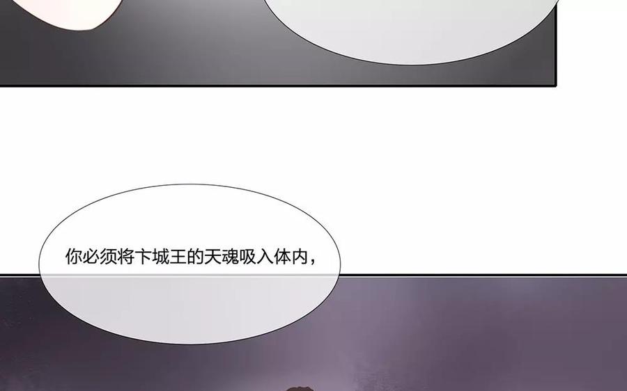 捶地三尺有神灵韩漫全集-第52话 做个抉择吧无删减无遮挡章节图片 
