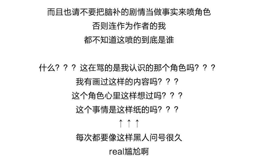 捶地三尺有神灵韩漫全集-第53话 怎么会让你忘记我无删减无遮挡章节图片 