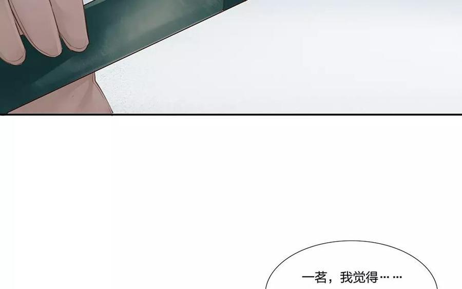 捶地三尺有神灵韩漫全集-第54话 你要冷静！！无删减无遮挡章节图片 