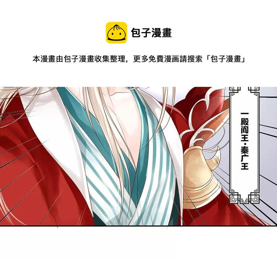 捶地三尺有神灵韩漫全集-第54话 你要冷静！！无删减无遮挡章节图片 