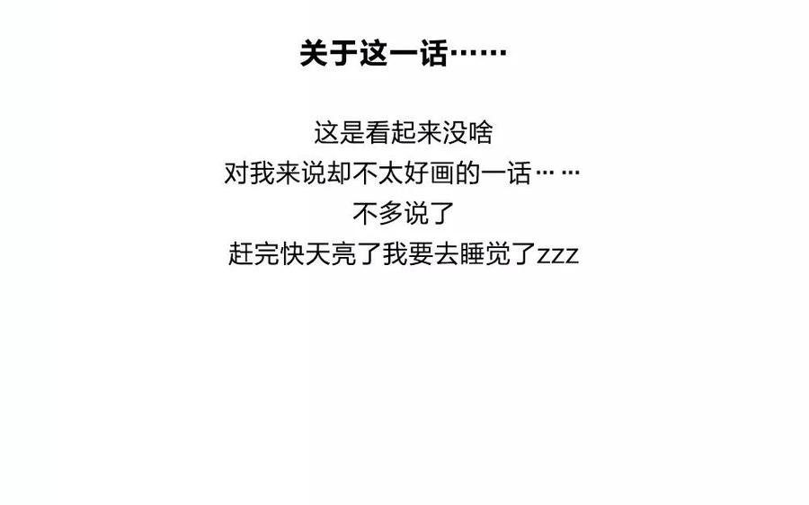 捶地三尺有神灵韩漫全集-第54话 你要冷静！！无删减无遮挡章节图片 