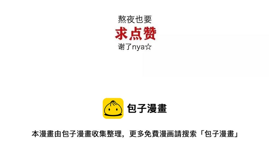 捶地三尺有神灵韩漫全集-第54话 你要冷静！！无删减无遮挡章节图片 