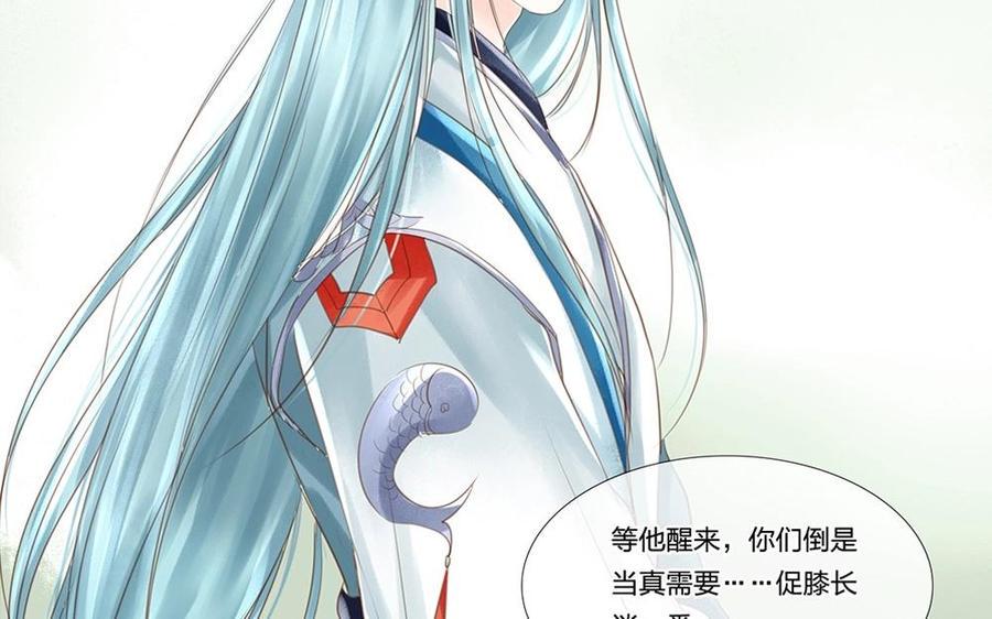 捶地三尺有神灵韩漫全集-第55话 不顾一切要保护他无删减无遮挡章节图片 