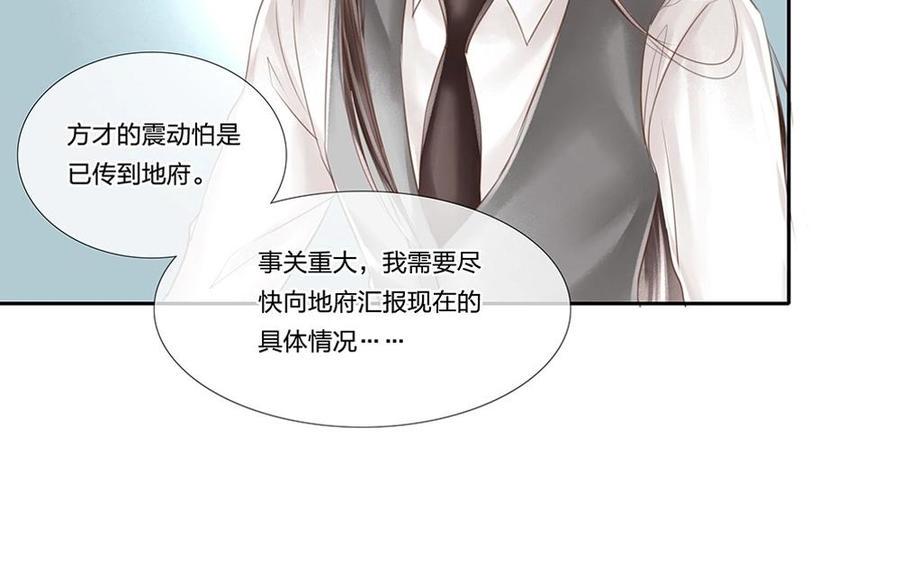 捶地三尺有神灵韩漫全集-第55话 不顾一切要保护他无删减无遮挡章节图片 