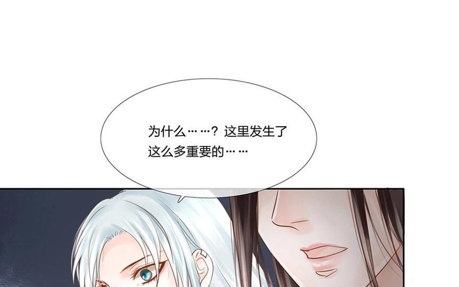 捶地三尺有神灵韩漫全集-第55话 不顾一切要保护他无删减无遮挡章节图片 