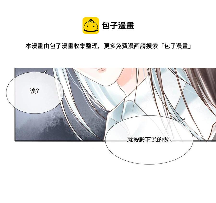 捶地三尺有神灵韩漫全集-第55话 不顾一切要保护他无删减无遮挡章节图片 