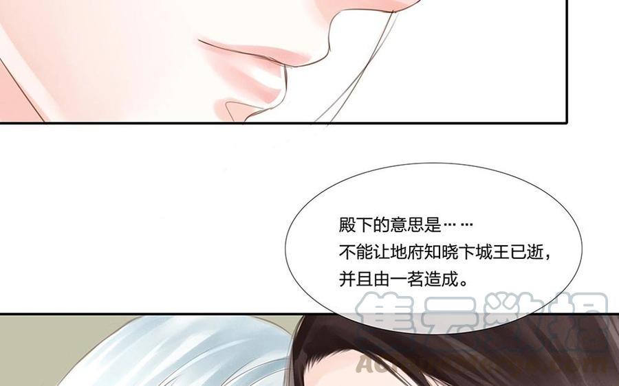 捶地三尺有神灵韩漫全集-第55话 不顾一切要保护他无删减无遮挡章节图片 