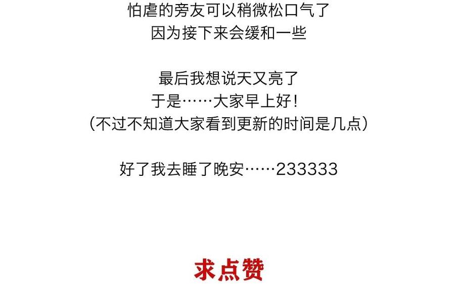 捶地三尺有神灵韩漫全集-第55话 不顾一切要保护他无删减无遮挡章节图片 