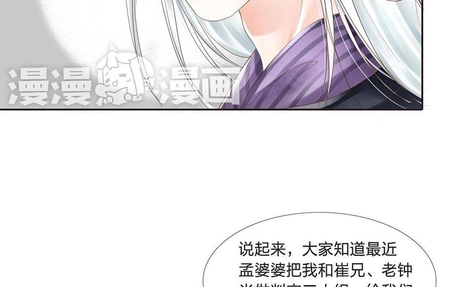 捶地三尺有神灵韩漫全集-第57话 气氛沉重无删减无遮挡章节图片 