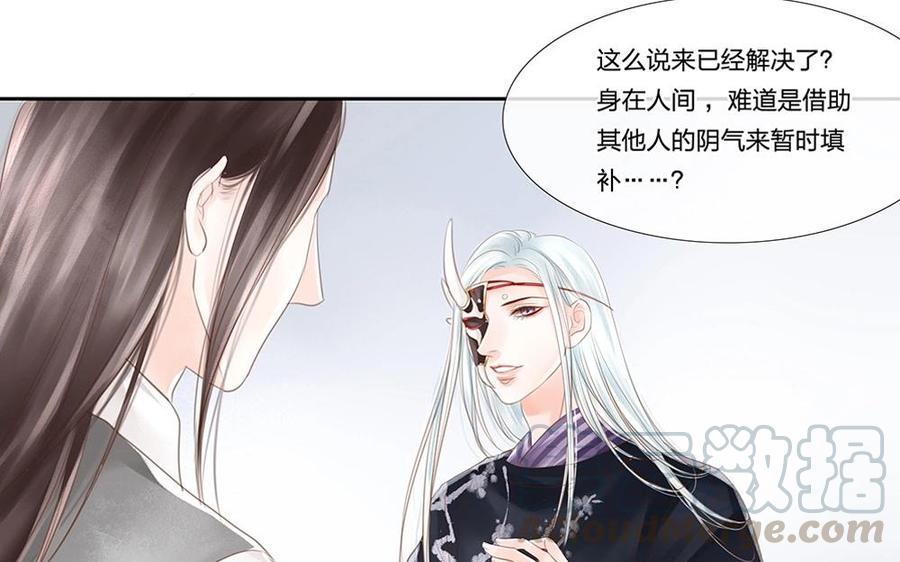 捶地三尺有神灵韩漫全集-第59话 想知道答案无删减无遮挡章节图片 