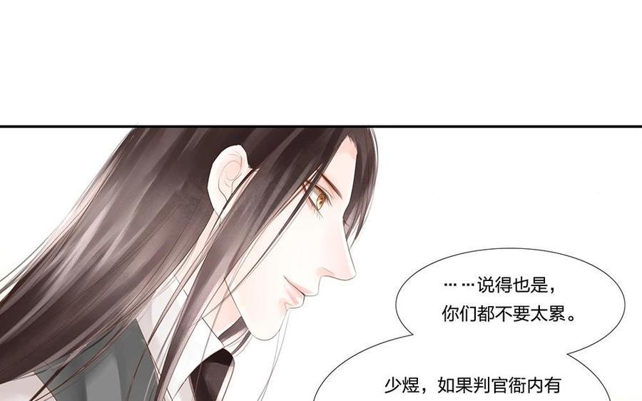捶地三尺有神灵韩漫全集-第59话 想知道答案无删减无遮挡章节图片 