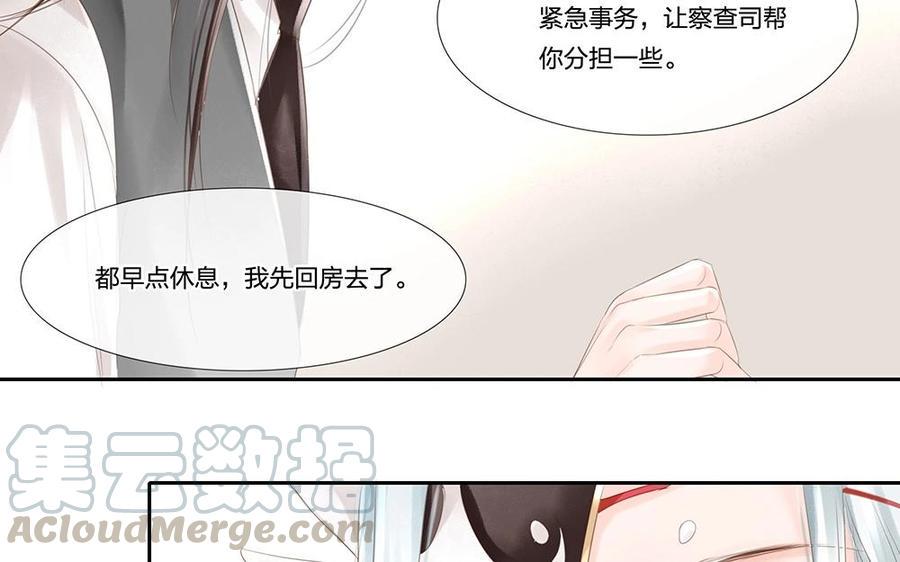 捶地三尺有神灵韩漫全集-第59话 想知道答案无删减无遮挡章节图片 