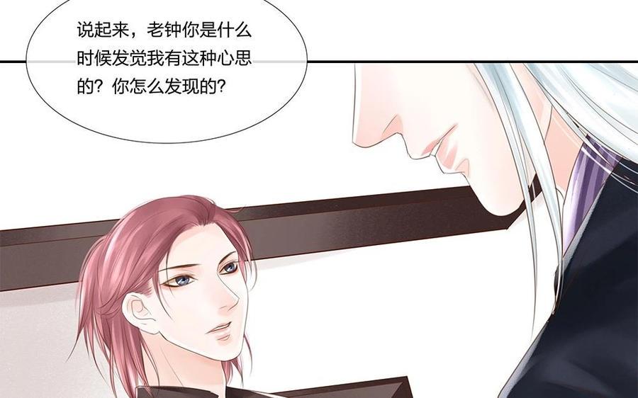 捶地三尺有神灵韩漫全集-第59话 想知道答案无删减无遮挡章节图片 