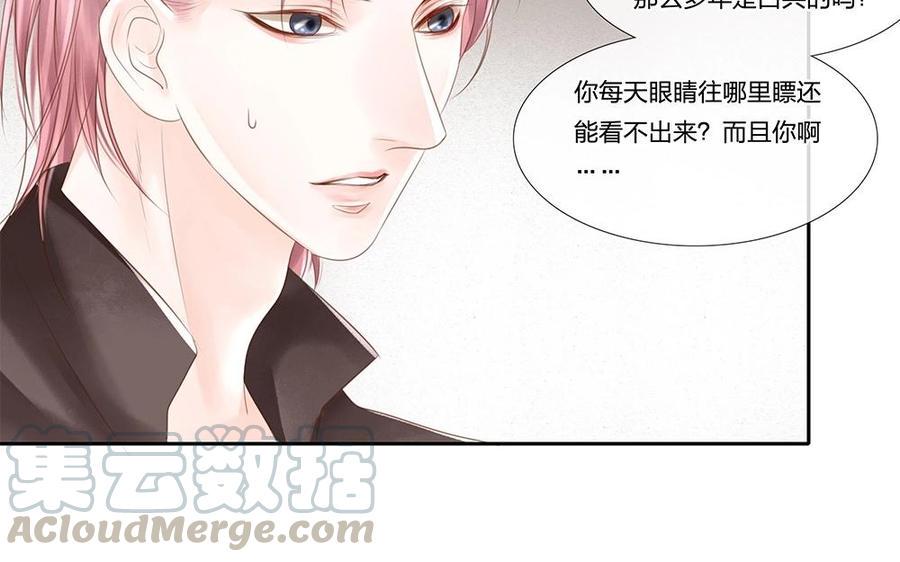 捶地三尺有神灵韩漫全集-第59话 想知道答案无删减无遮挡章节图片 