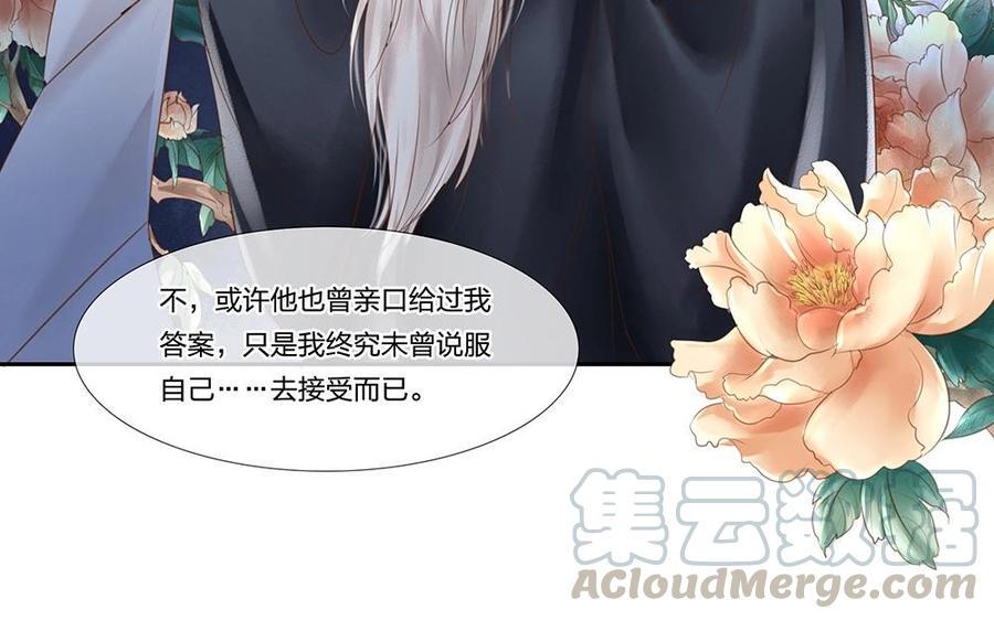 捶地三尺有神灵韩漫全集-第59话 想知道答案无删减无遮挡章节图片 