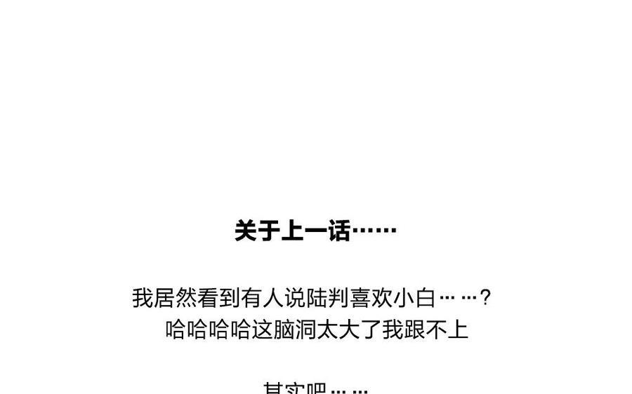 捶地三尺有神灵韩漫全集-第59话 想知道答案无删减无遮挡章节图片 