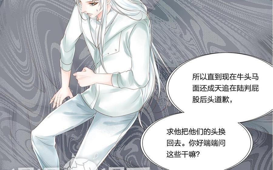 捶地三尺有神灵韩漫全集-第59话 想知道答案无删减无遮挡章节图片 