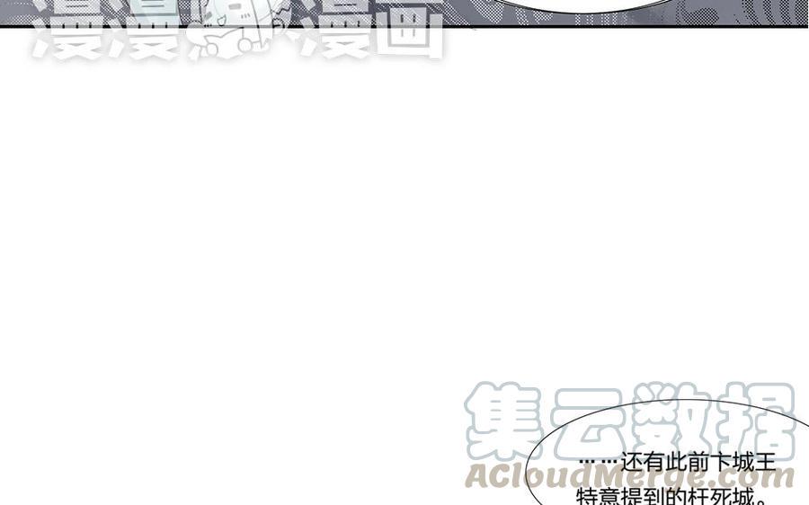 捶地三尺有神灵韩漫全集-第59话 想知道答案无删减无遮挡章节图片 