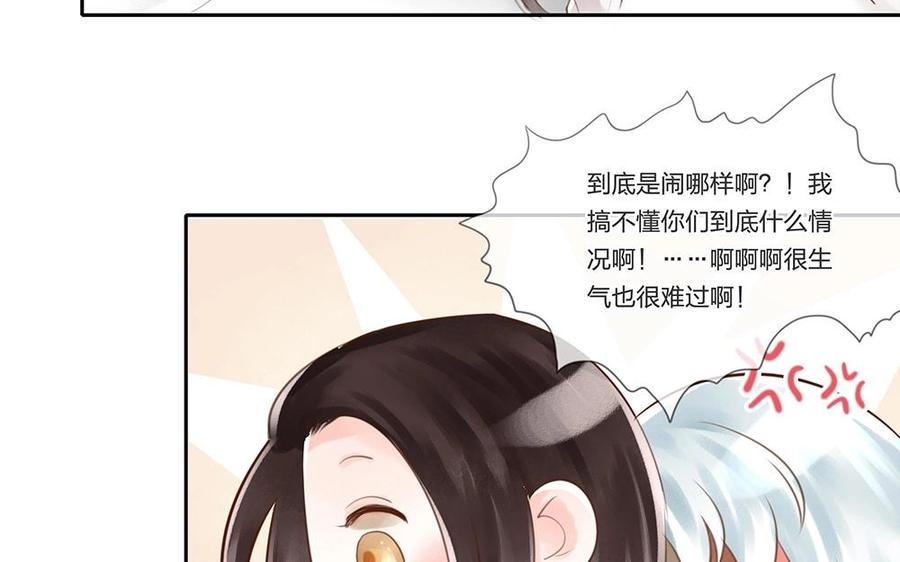 捶地三尺有神灵韩漫全集-第62话 小白表明心迹无删减无遮挡章节图片 