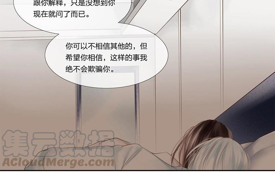 捶地三尺有神灵韩漫全集-第62话 小白表明心迹无删减无遮挡章节图片 