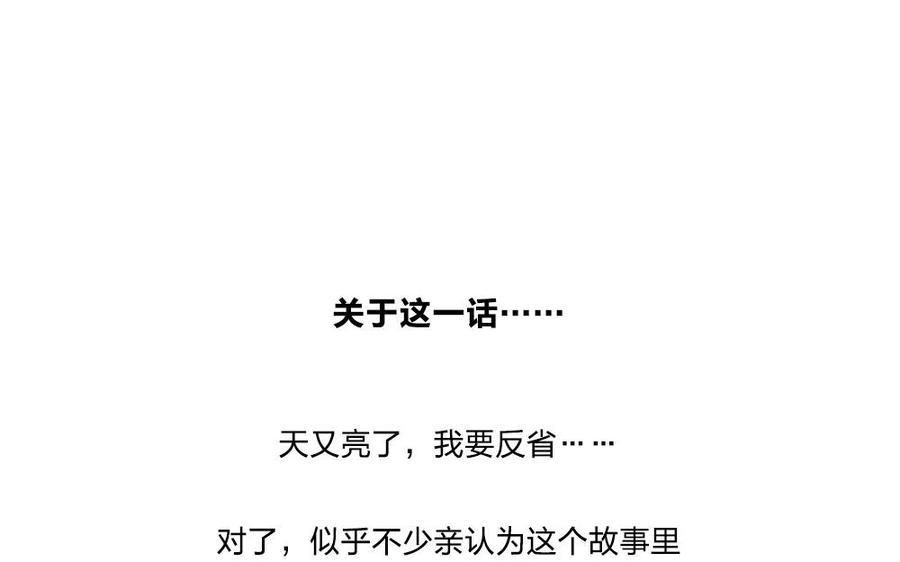 捶地三尺有神灵韩漫全集-第62话 小白表明心迹无删减无遮挡章节图片 