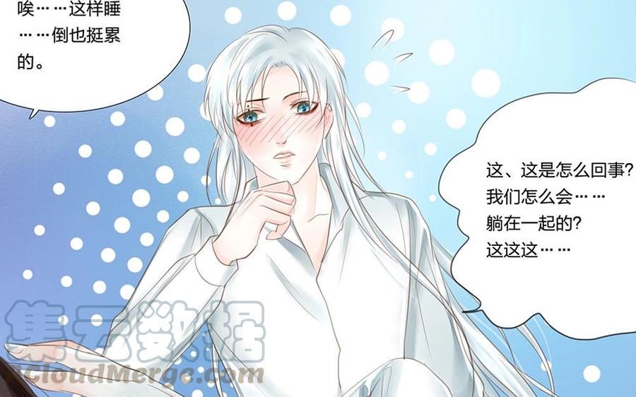 捶地三尺有神灵韩漫全集-第64话 毫不知情的小白无删减无遮挡章节图片 