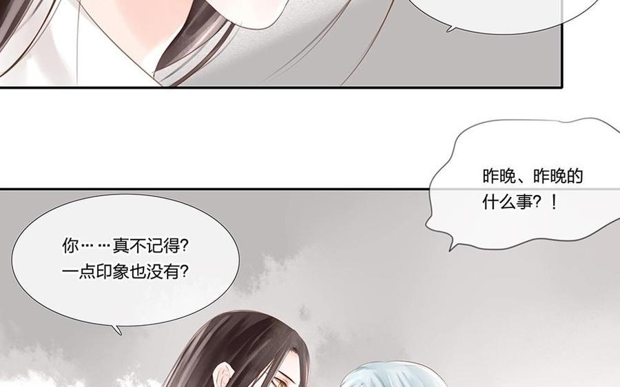 捶地三尺有神灵韩漫全集-第64话 毫不知情的小白无删减无遮挡章节图片 