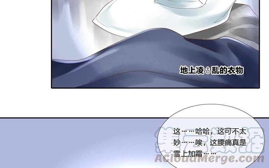 捶地三尺有神灵韩漫全集-第64话 毫不知情的小白无删减无遮挡章节图片 
