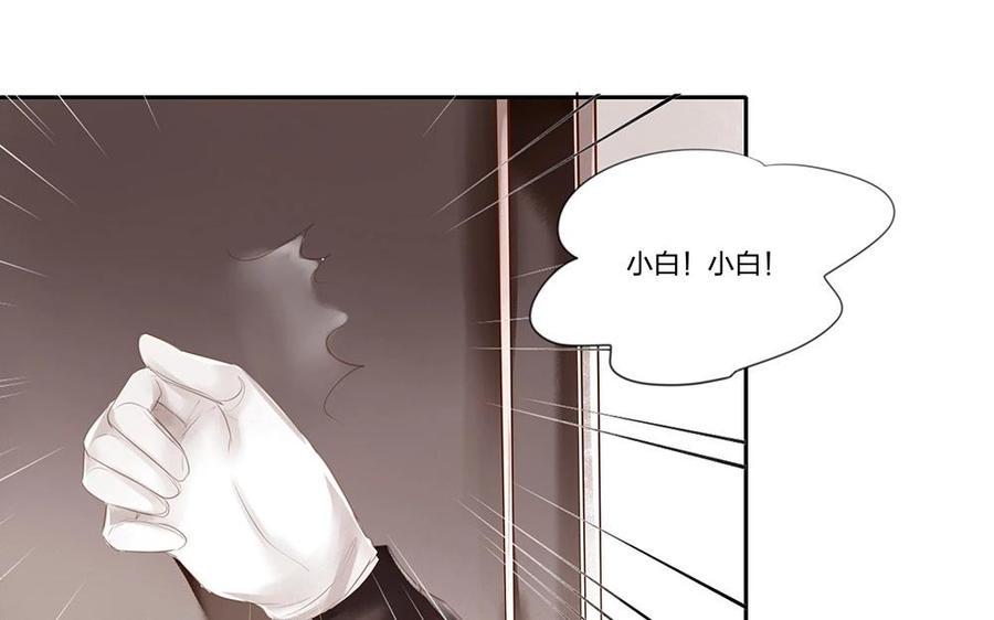 捶地三尺有神灵韩漫全集-第64话 毫不知情的小白无删减无遮挡章节图片 