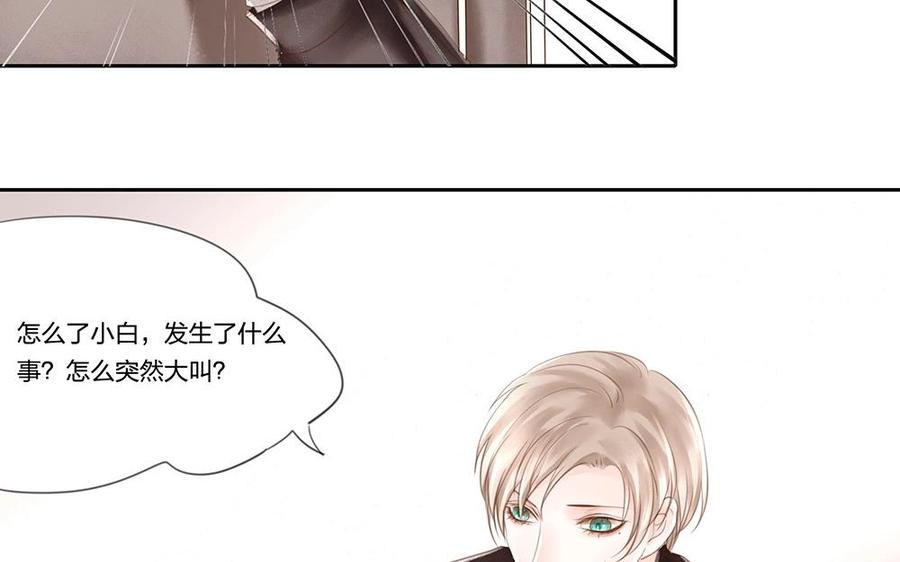捶地三尺有神灵韩漫全集-第64话 毫不知情的小白无删减无遮挡章节图片 